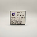 Gastly Pokédex plaque, No. 092, photo 1